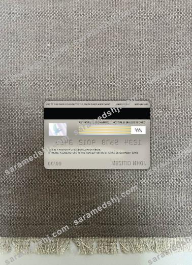 China Development bank visa debit card photolook back